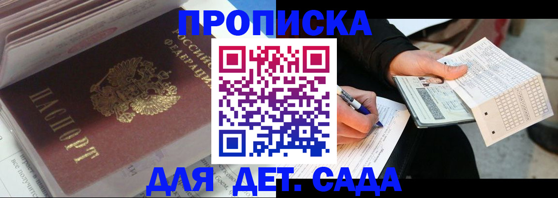временная регистрация купить в Судогде