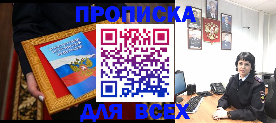 купить прописку в Судогде