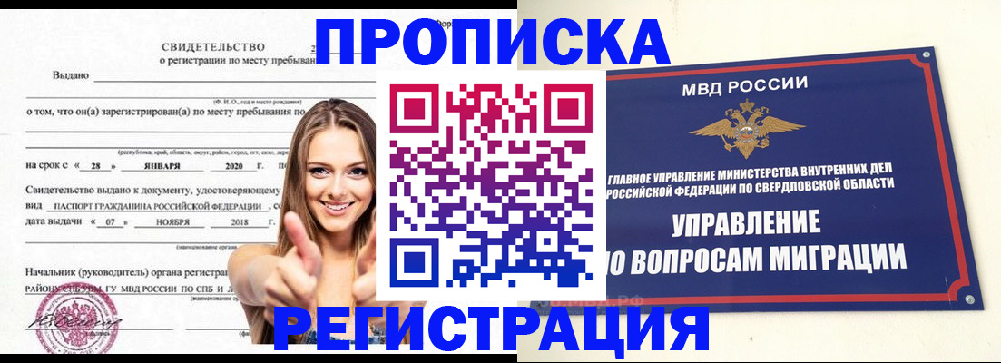 прописка от собственника в Судогде